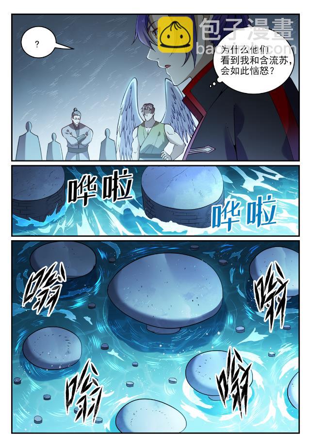 🍵百炼成神 第741话 始末真元 第7页