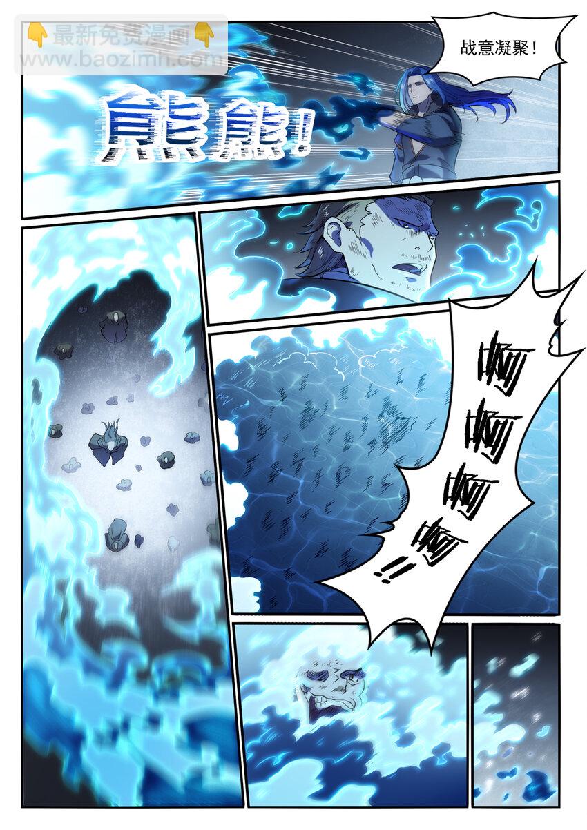 🍵百炼成神 第826话 风平波息 第6页