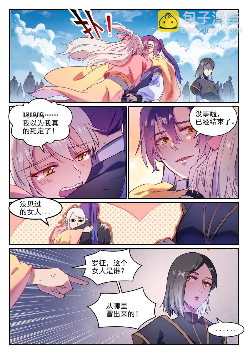 🍵百炼成神 第826话 风平波息 第9页