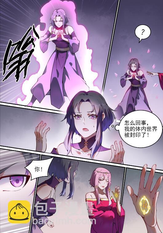 🍵百炼成神 第743话 厚此薄彼 第7页