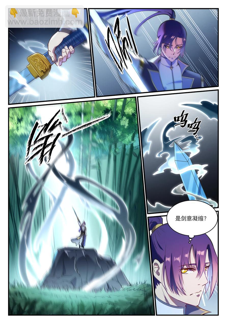 🍵百炼成神 第828话 剑出无我 第10页