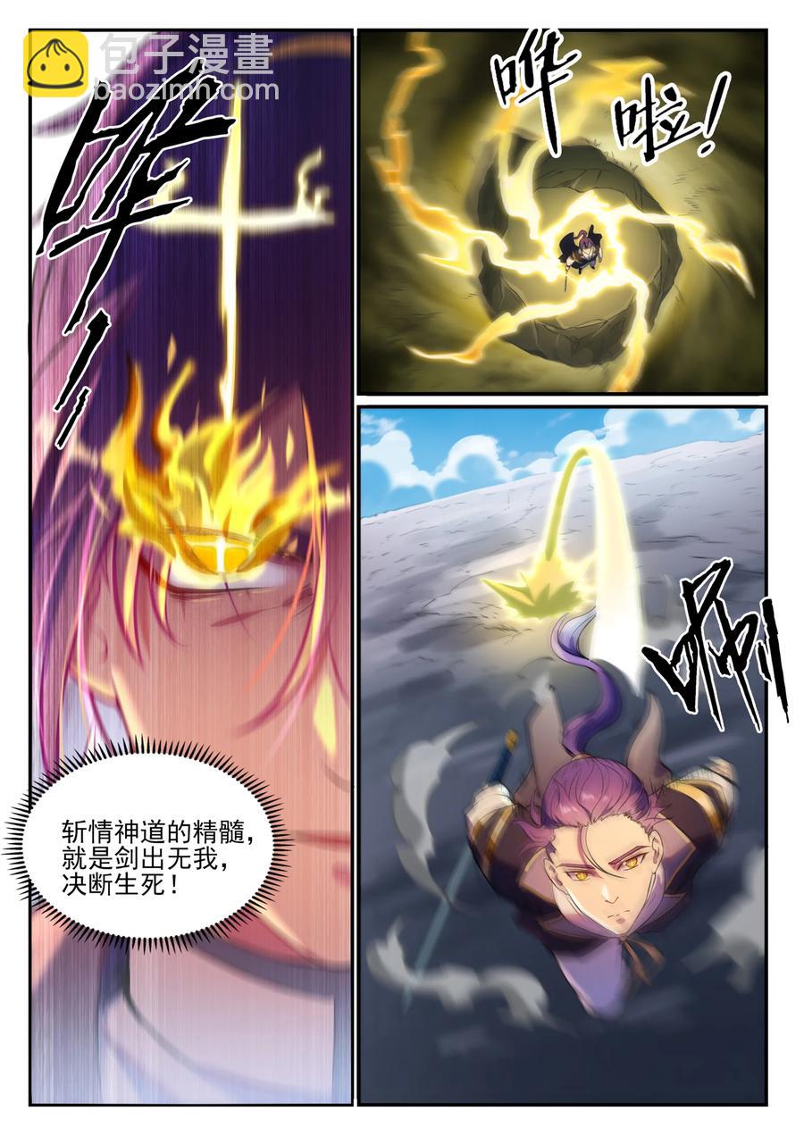 🍵百炼成神 第828话 剑出无我 第12页
