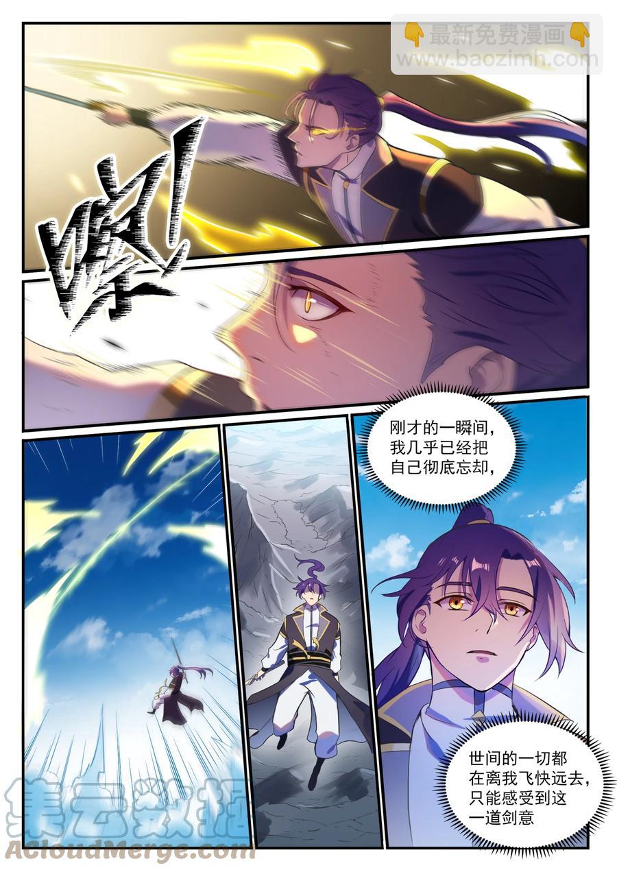 🍵百炼成神 第828话 剑出无我 第13页