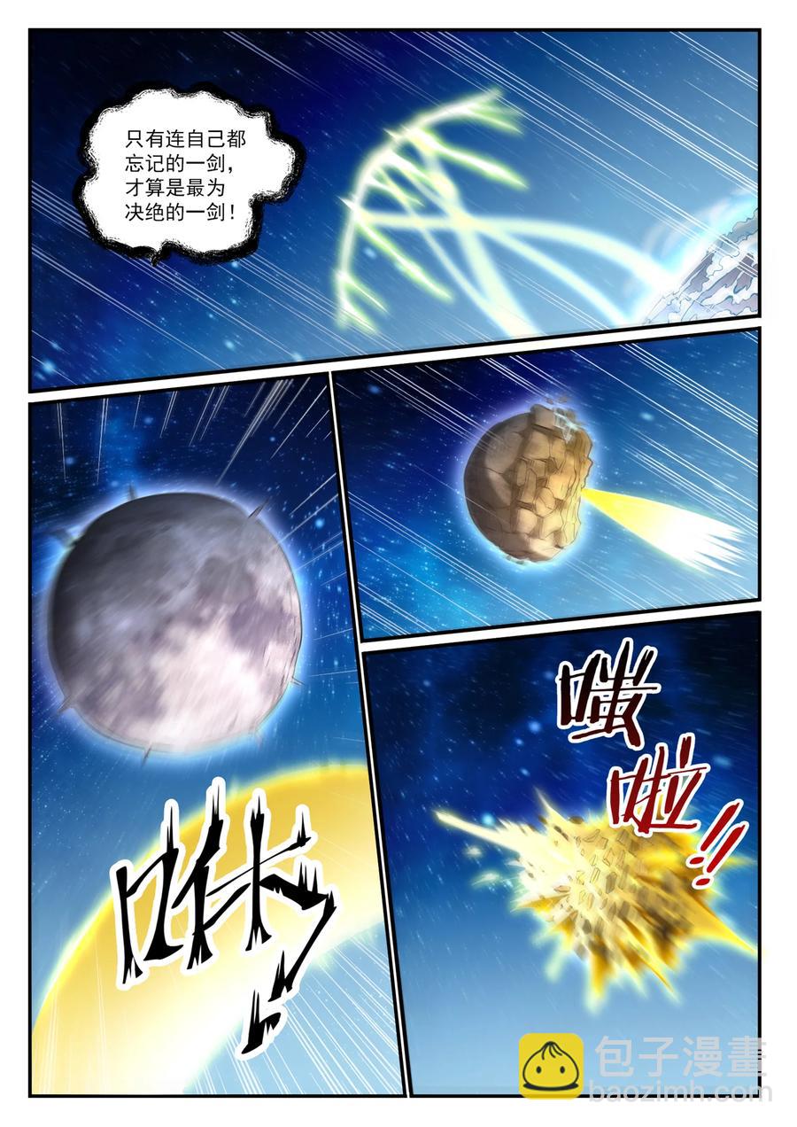 🍵百炼成神 第828话 剑出无我 第14页