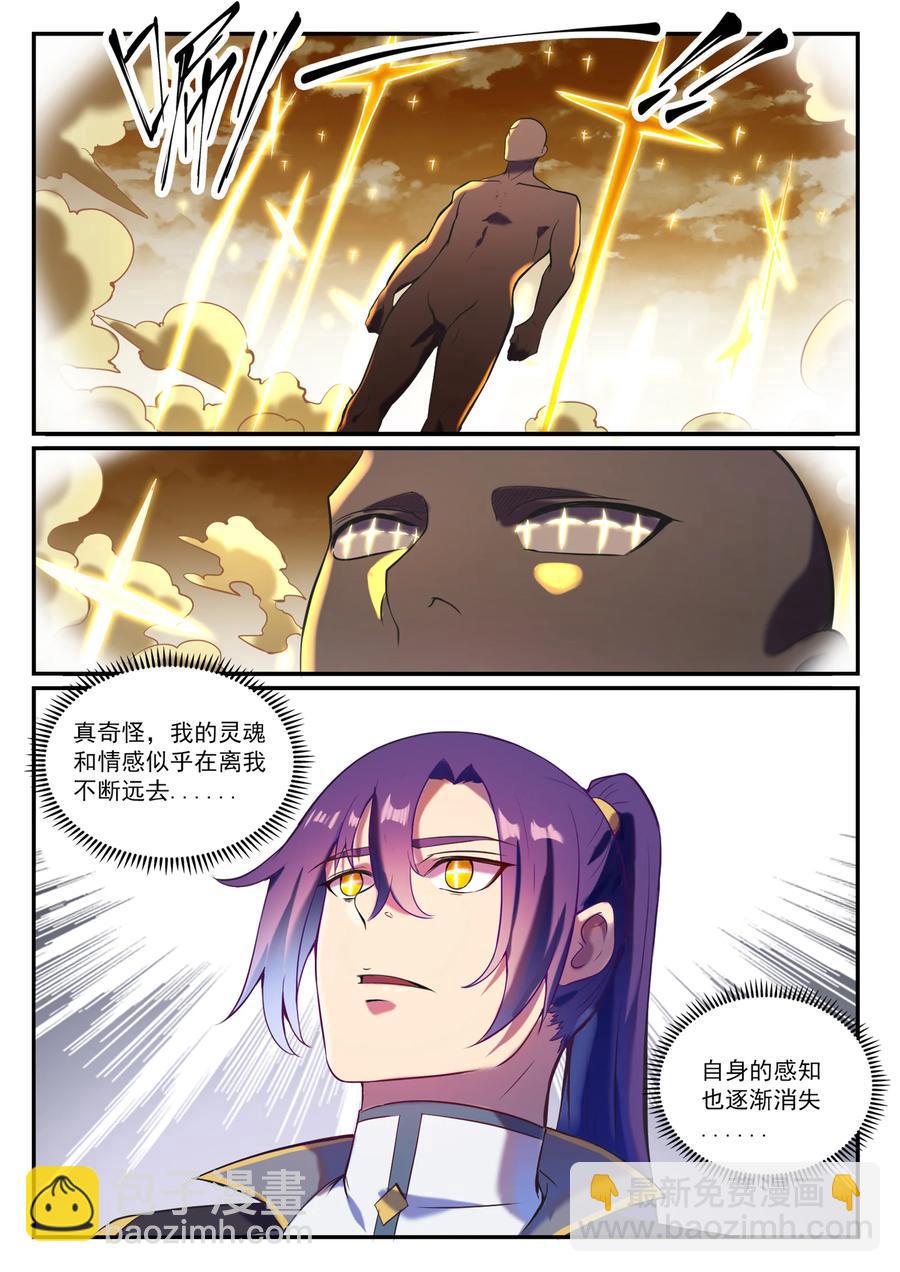 🍵百炼成神 第828话 剑出无我 第8页