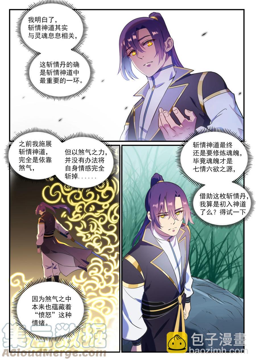 🍵百炼成神 第828话 剑出无我 第9页