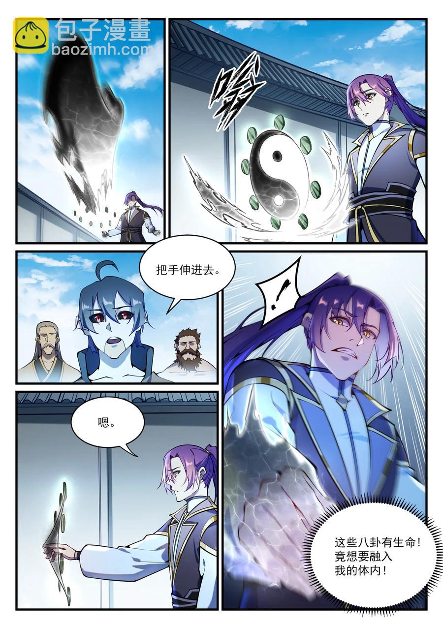 🍵百炼成神 第830话 解禁仙府 第14页