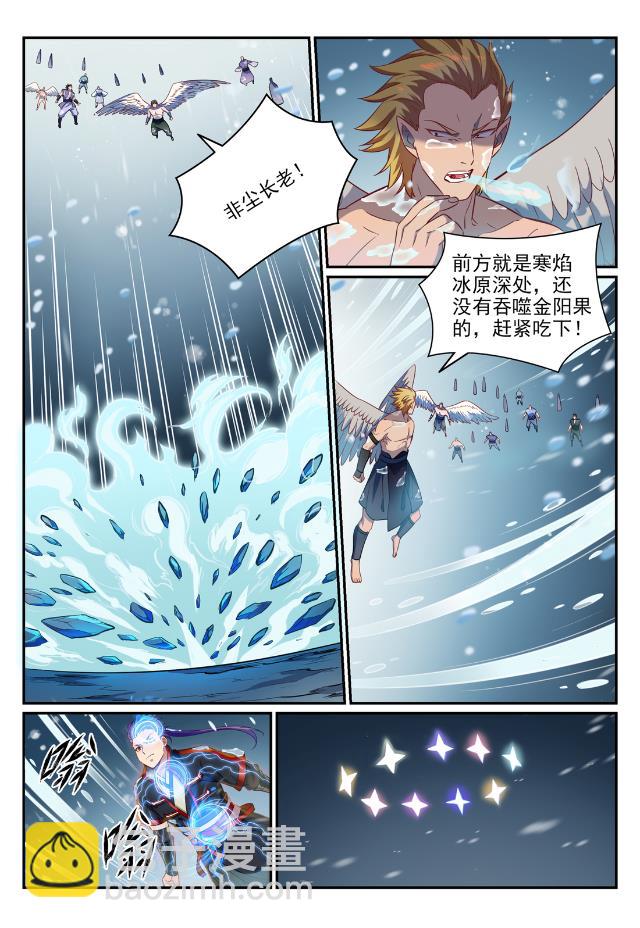 🍵百炼成神 第747话 梵文奥义 第4页