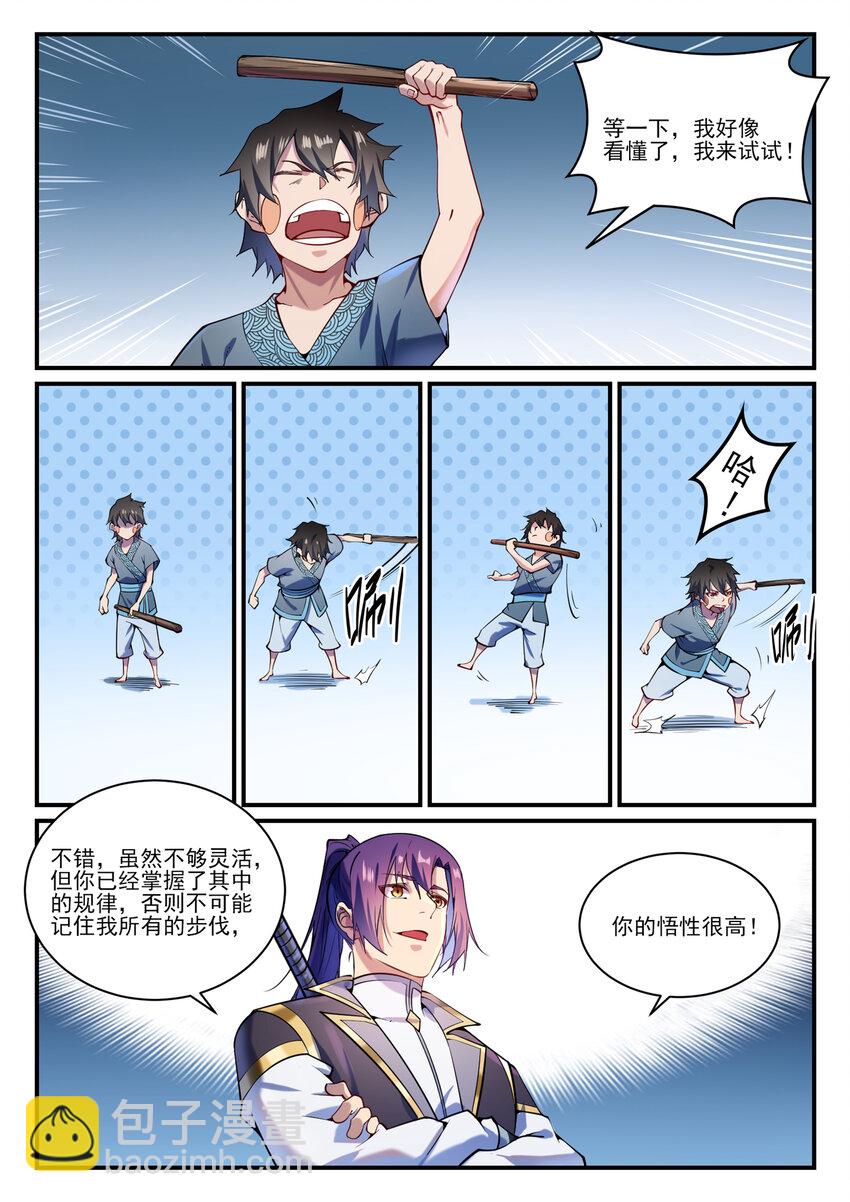 🍵百炼成神 第836话 枯苗望雨 第14页