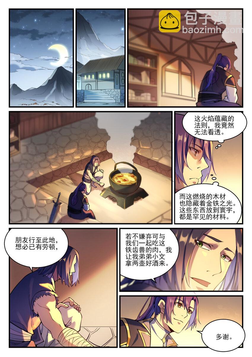 🍵百炼成神 第836话 枯苗望雨 第5页