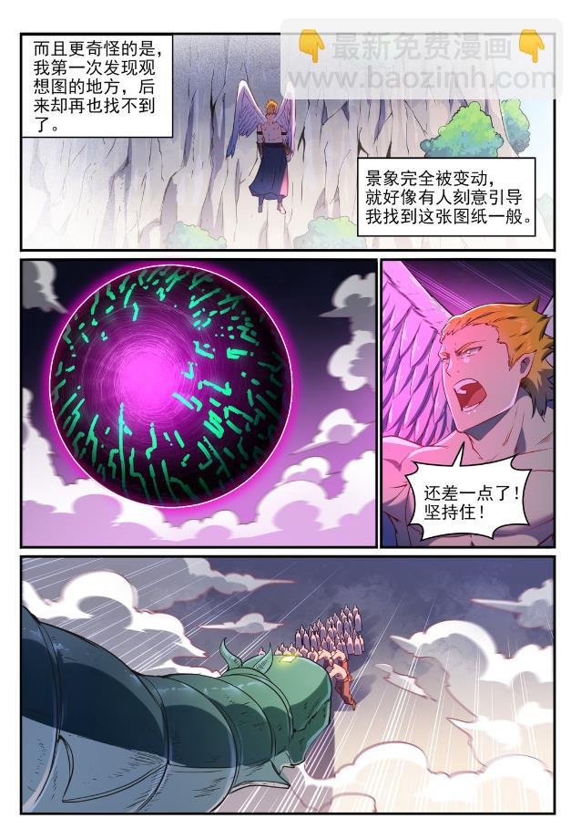🍵百炼成神 第749话 力战而竭 第10页