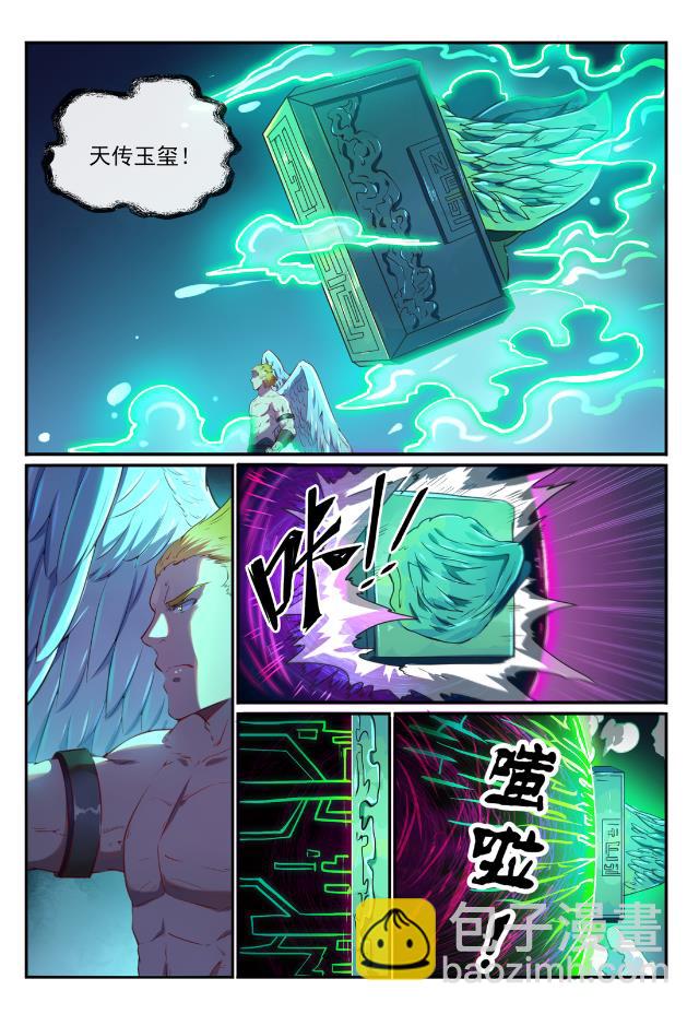 🍵百炼成神 第749话 力战而竭 第7页