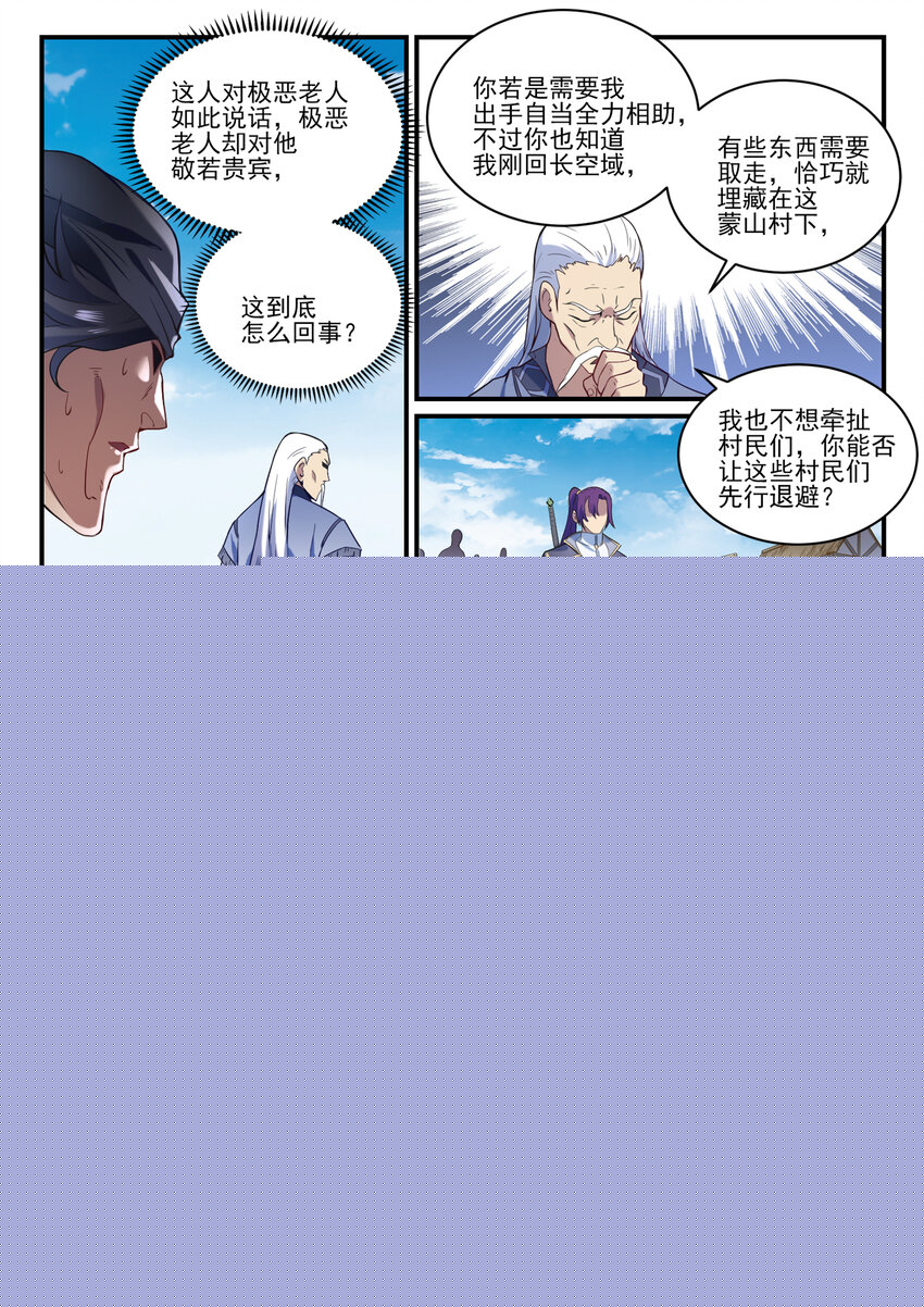 🍵百炼成神 第838话 异地相逢 第10页