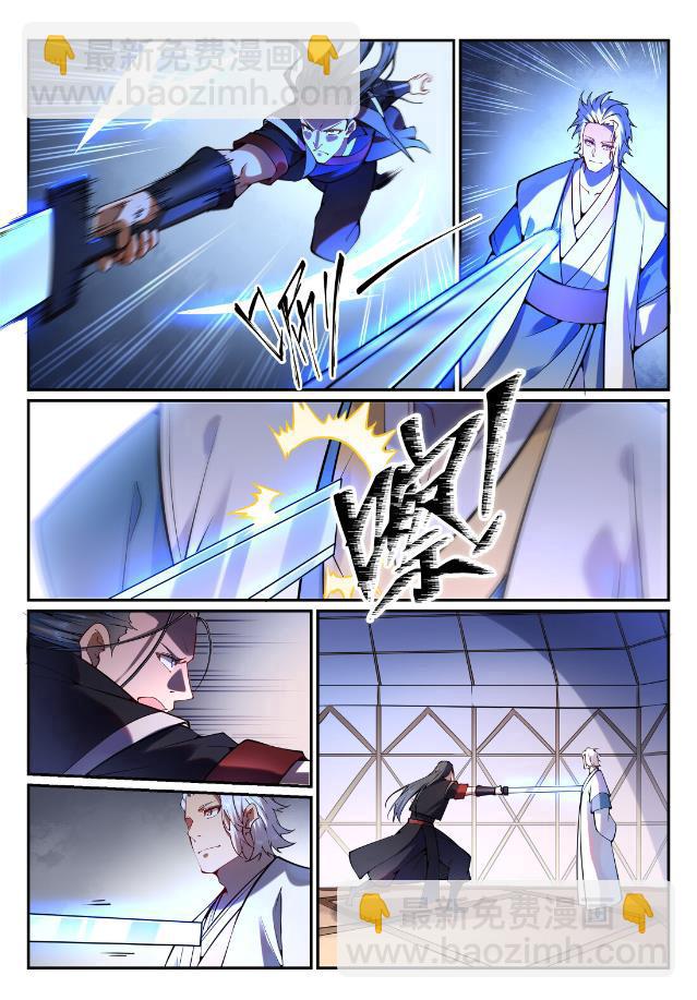 🍵百炼成神 第753话 委重投艰 第10页