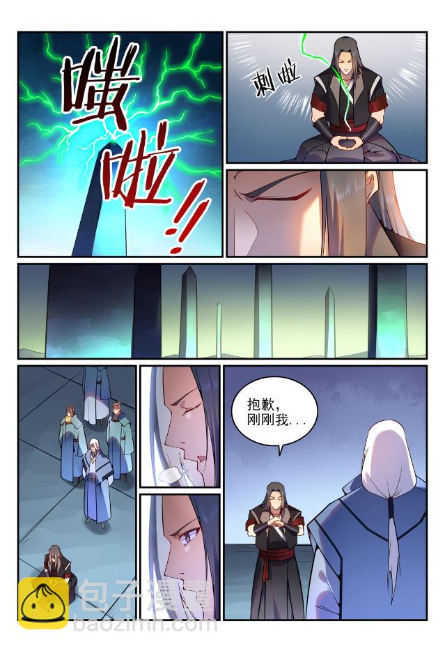 🍵百炼成神 第753话 委重投艰 第3页