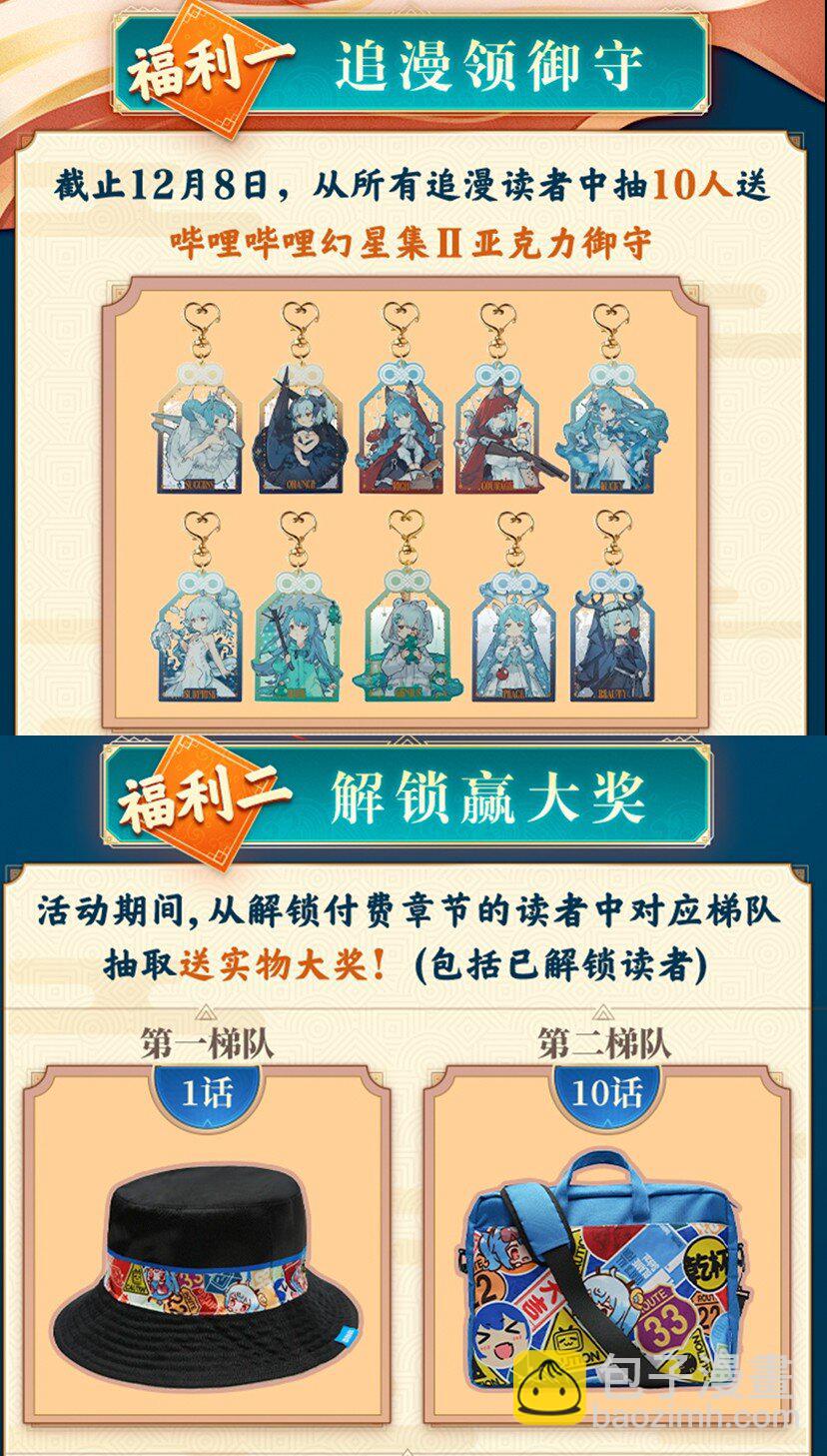🍵百炼成神 第840话 摄魂取忆 第18页
