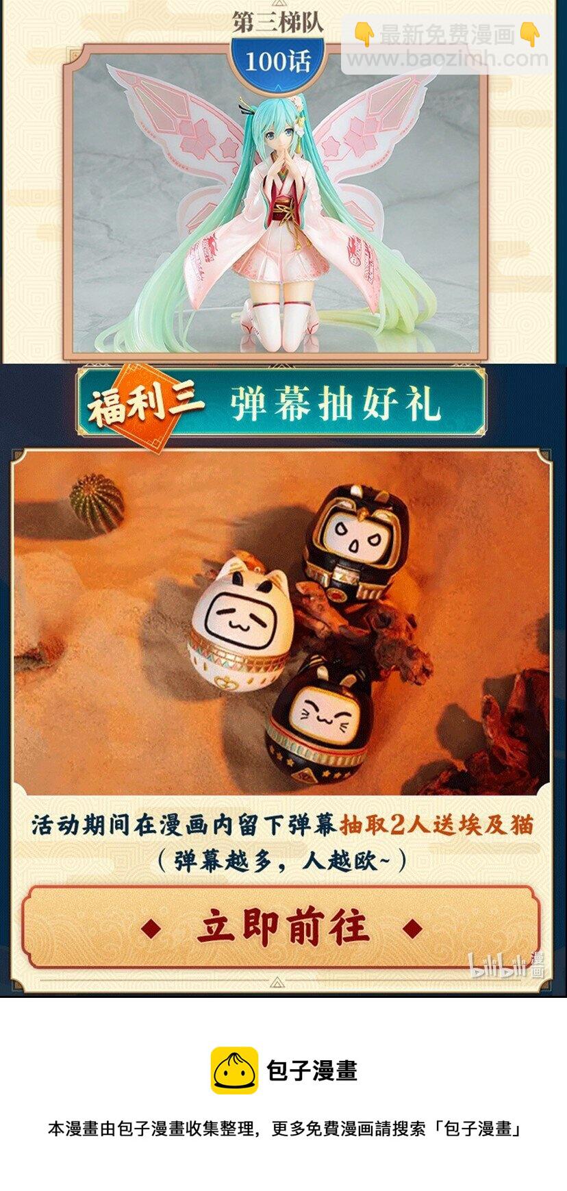 🍵百炼成神 第840话 摄魂取忆 第19页