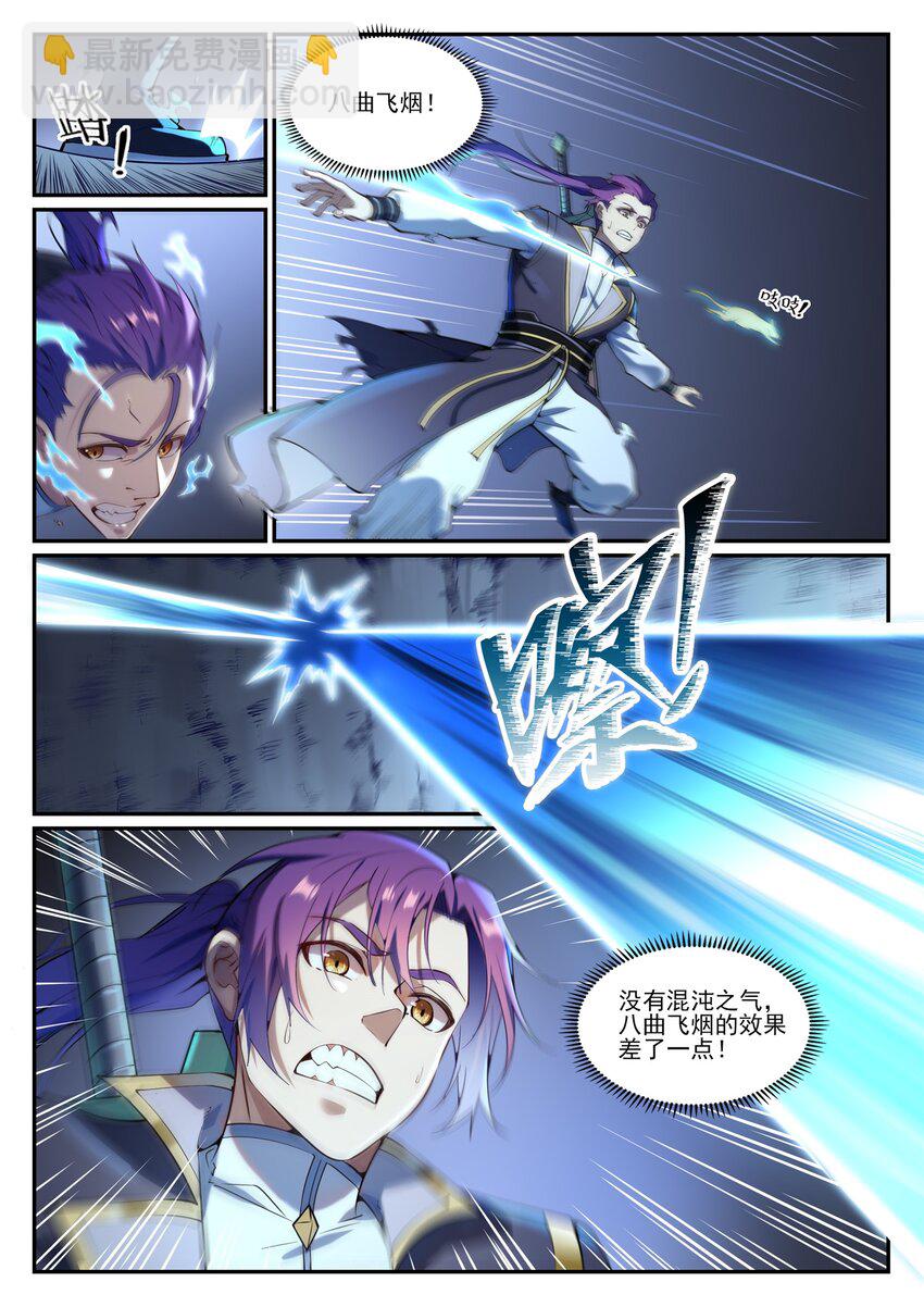 🍵百炼成神 第842话 天翻地覆 第2页