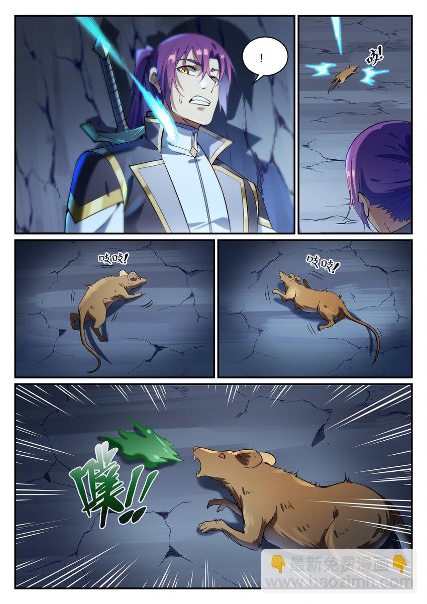 🍵百炼成神 第842话 天翻地覆 第8页
