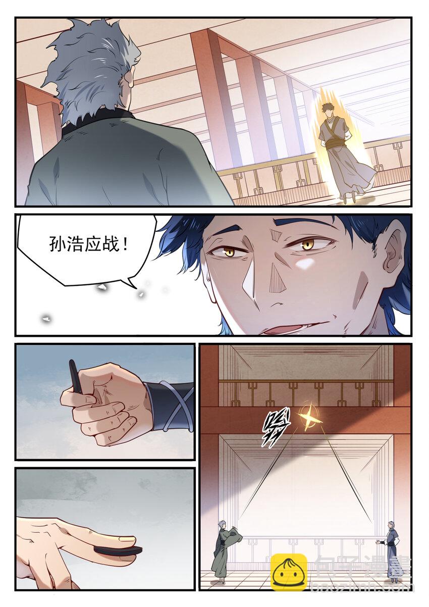 🍵百炼成神 第850话 从旁观战 第2页