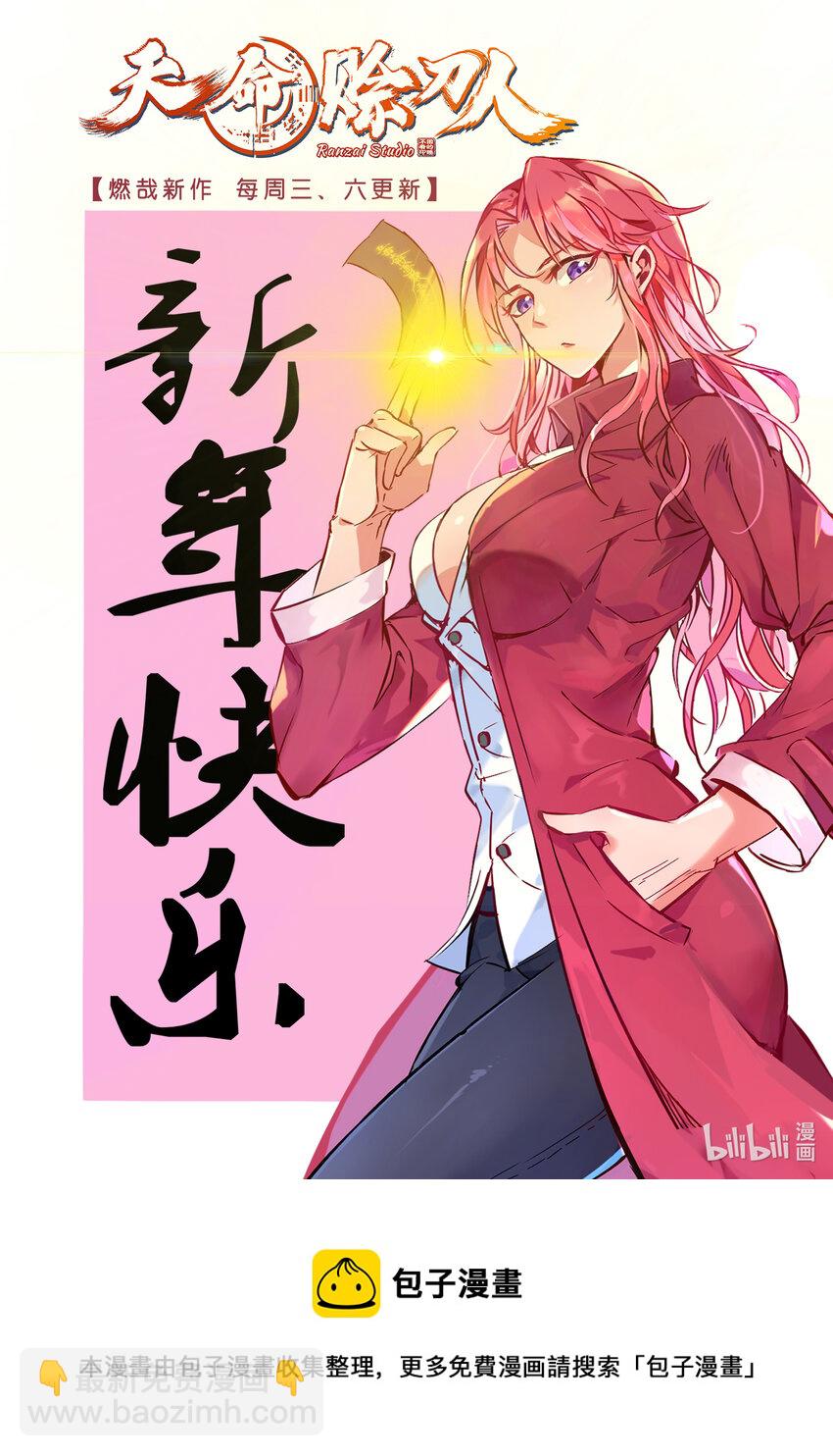 🍵百炼成神 第852话 金钱巷 第17页