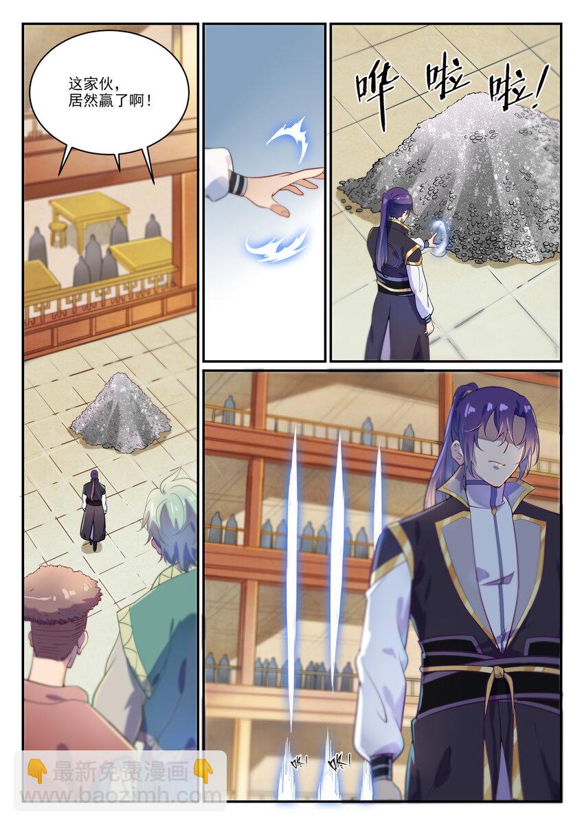 🍵百炼成神 第852话 金钱巷 第2页