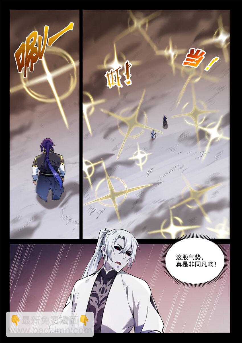 🍵百炼成神 第854话 神格初凝 第3页