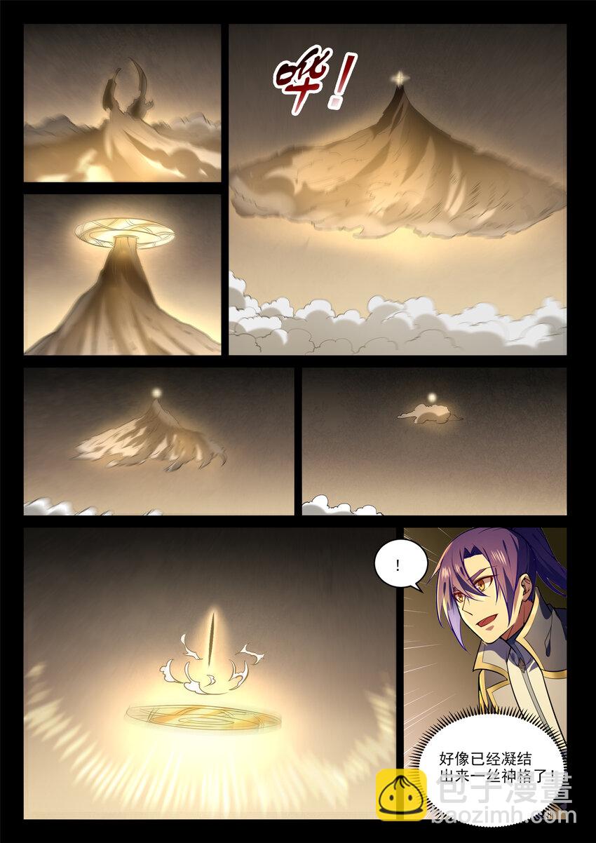 🍵百炼成神 第854话 神格初凝 第4页