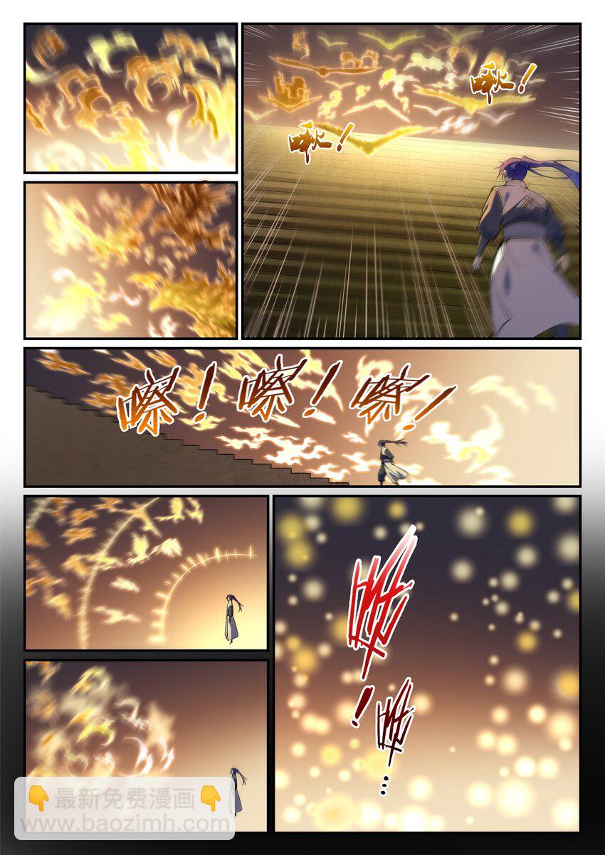 🍵百炼成神 第858话 来者不拒 第6页