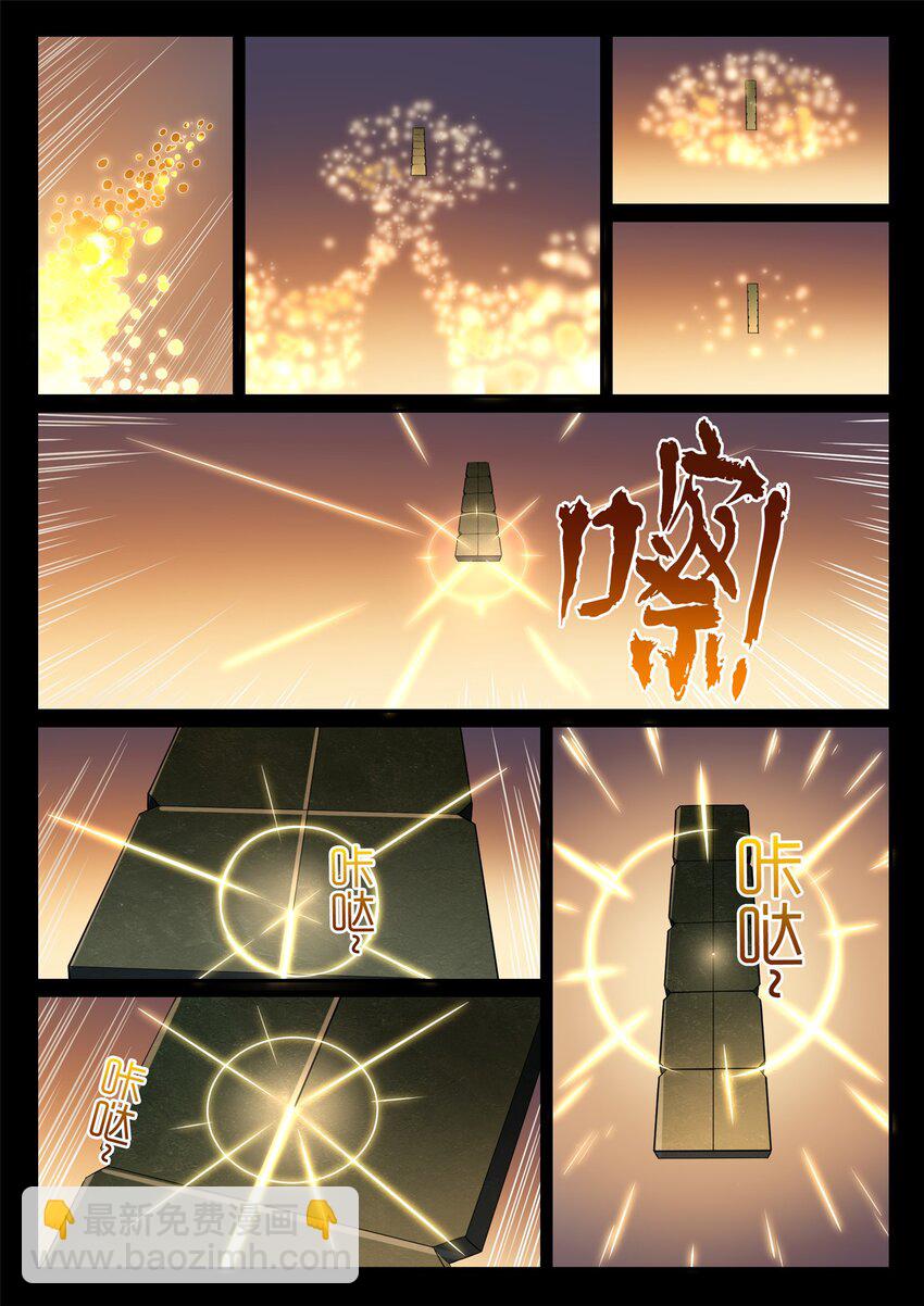 🍵百炼成神 第858话 来者不拒 第7页