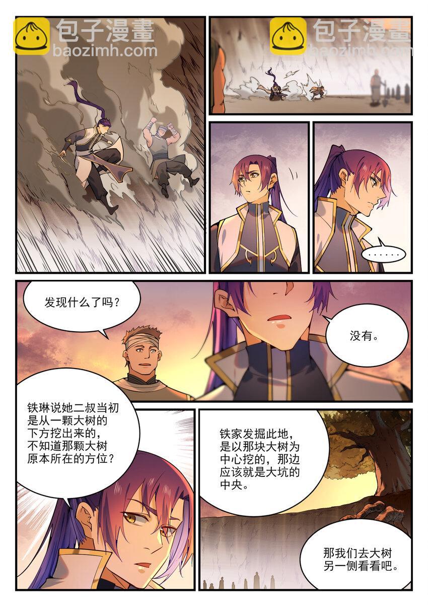 🍵百炼成神 第860话 求贤若渴 第15页