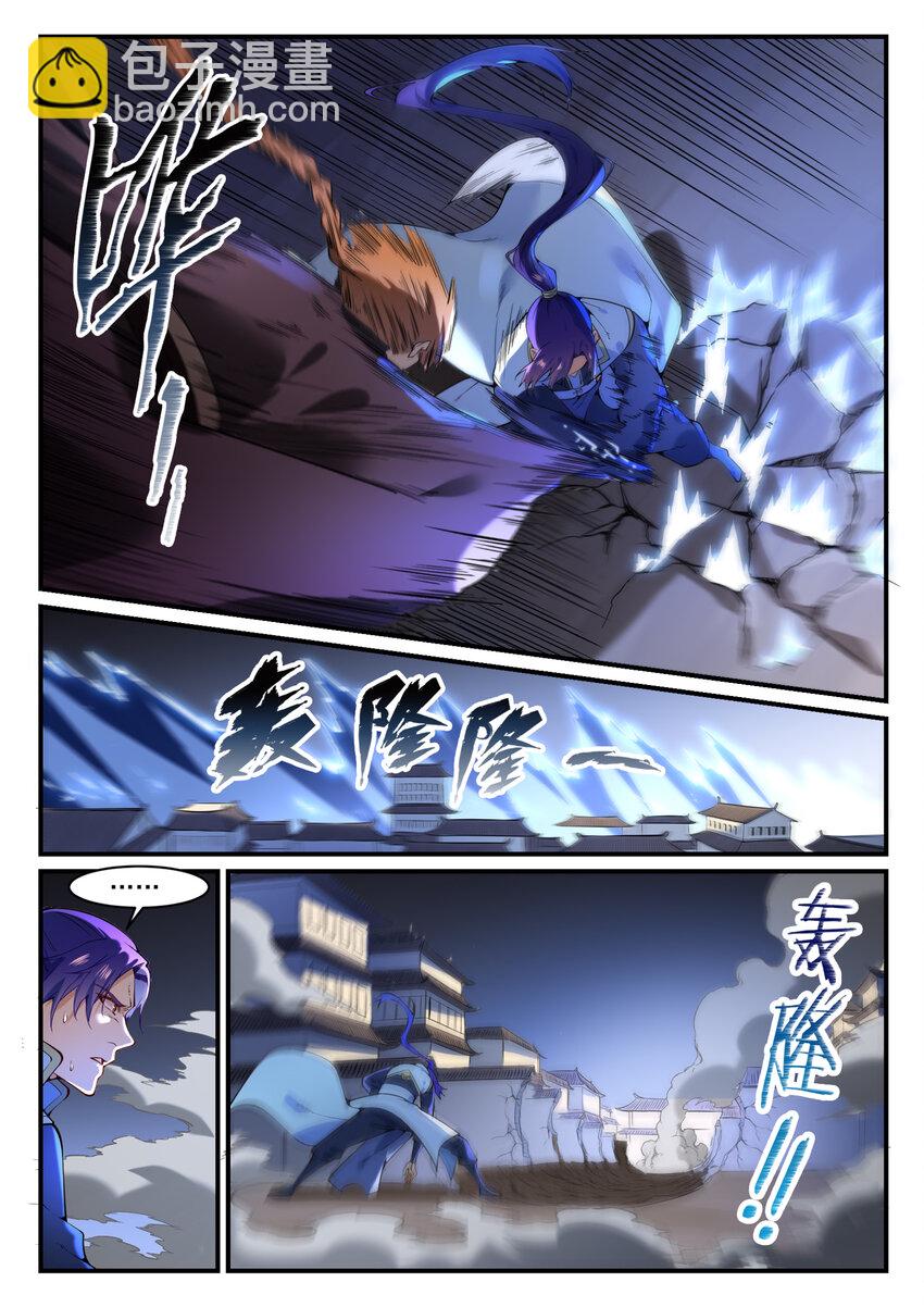 🍵百炼成神 第860话 求贤若渴 第3页