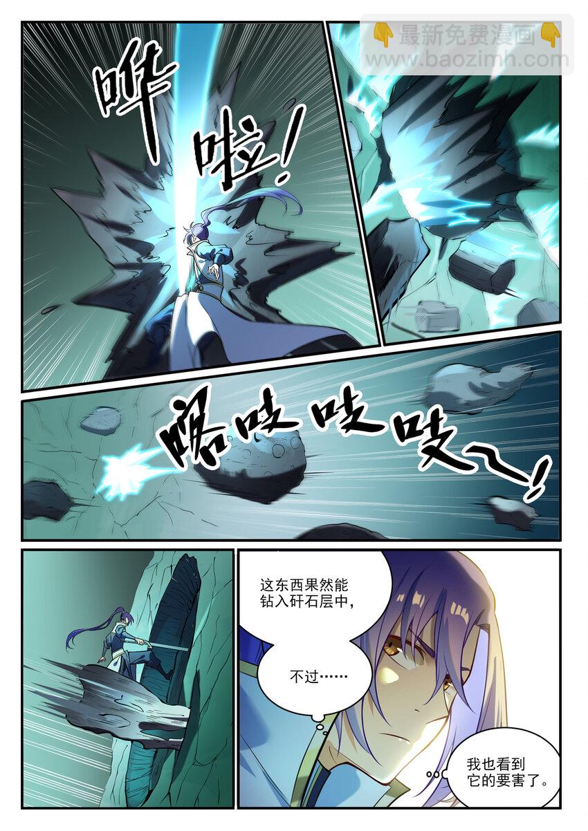 🍵百炼成神 第862话 异域凶物 第13页
