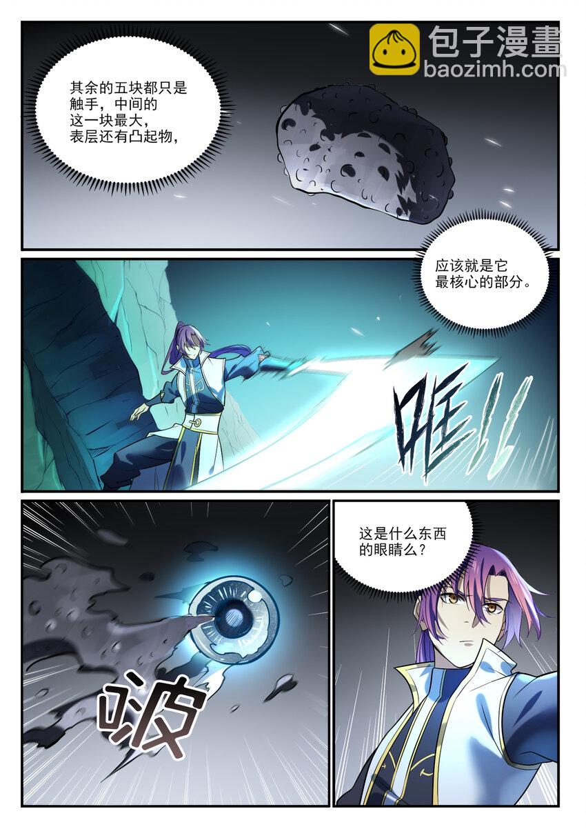 🍵百炼成神 第862话 异域凶物 第14页