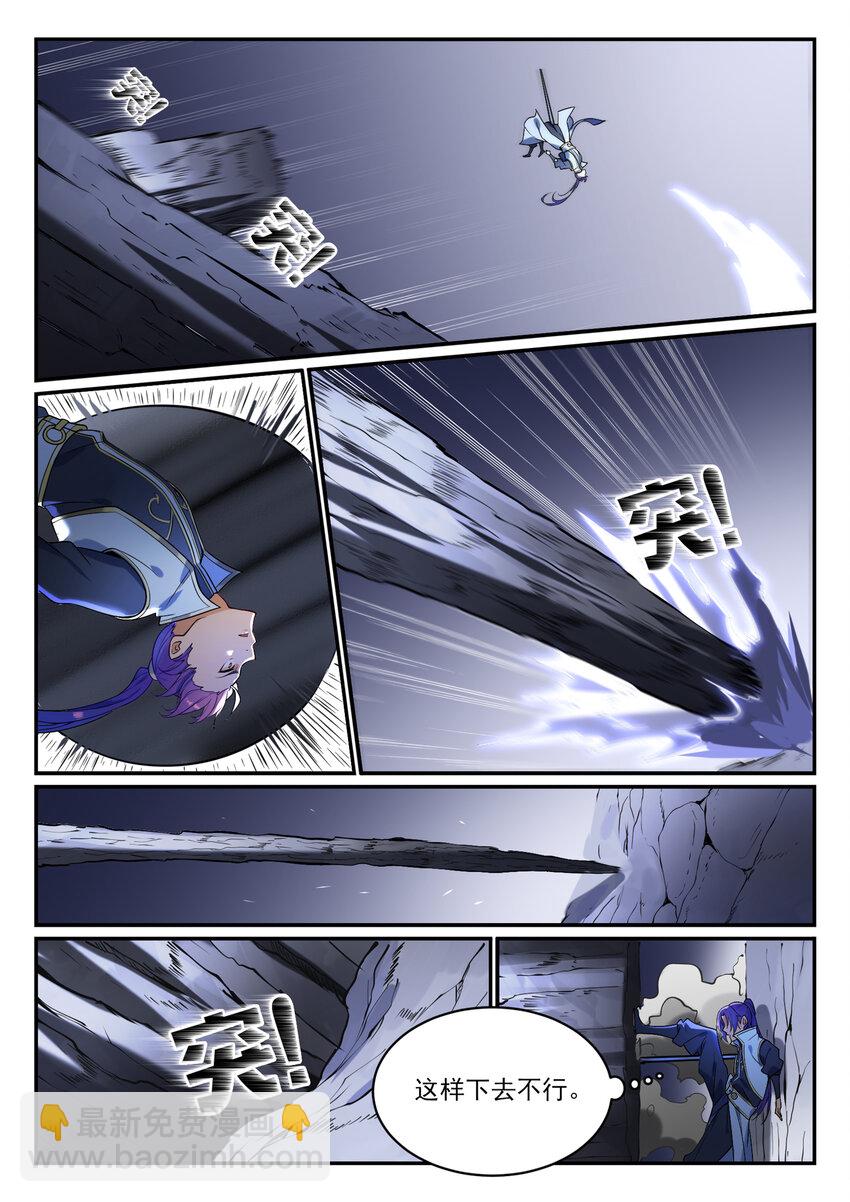 🍵百炼成神 第862话 异域凶物 第3页