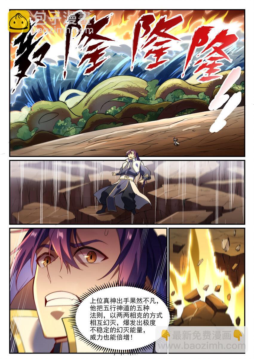 🍵百炼成神 第864话 以势压人 第18页