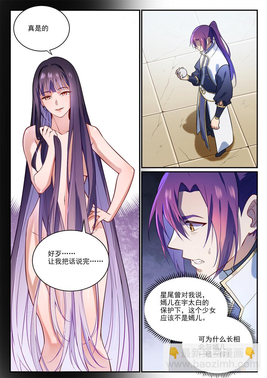 🍵百炼成神 第864话 以势压人 第9页