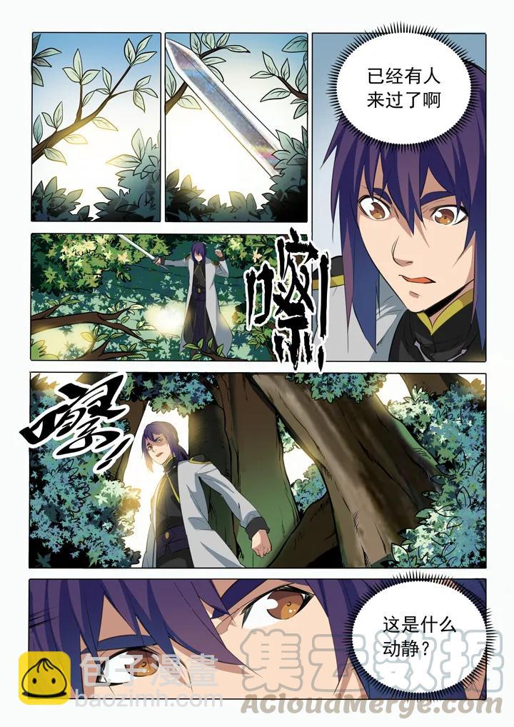 🍵百炼成神 第86话 试炼关卡 第13页