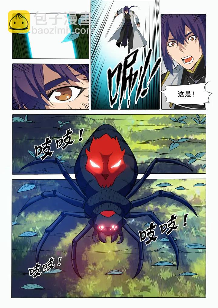 🍵百炼成神 第86话 试炼关卡 第14页