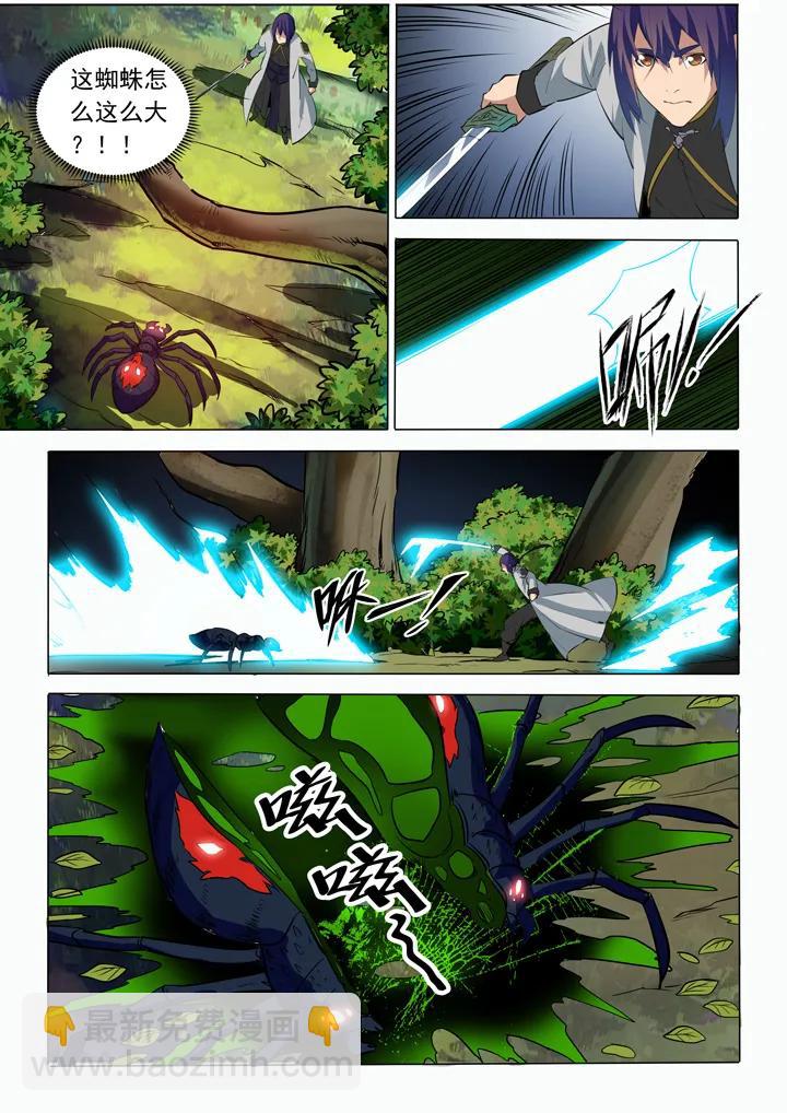 🍵百炼成神 第86话 试炼关卡 第15页