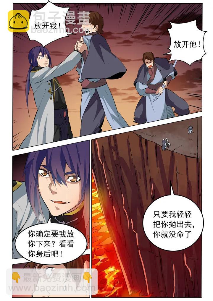 🍵百炼成神 第86话 试炼关卡 第5页