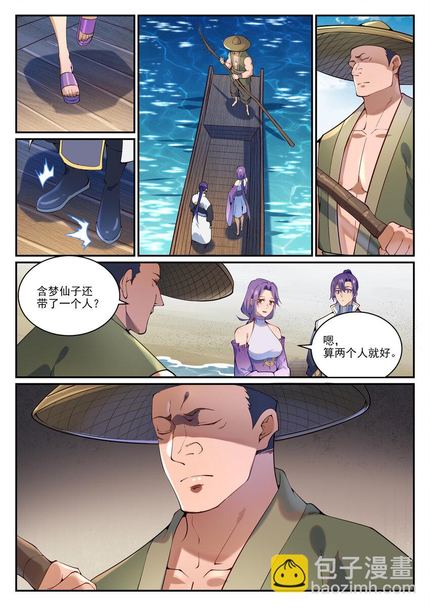 🍵百炼成神 第866话 另辟蹊径 第15页