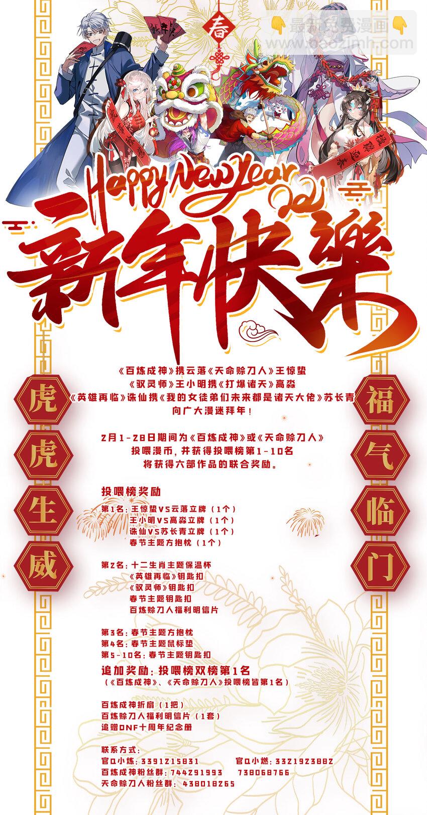 🍵百炼成神 第868话 初入浮岛 第2页