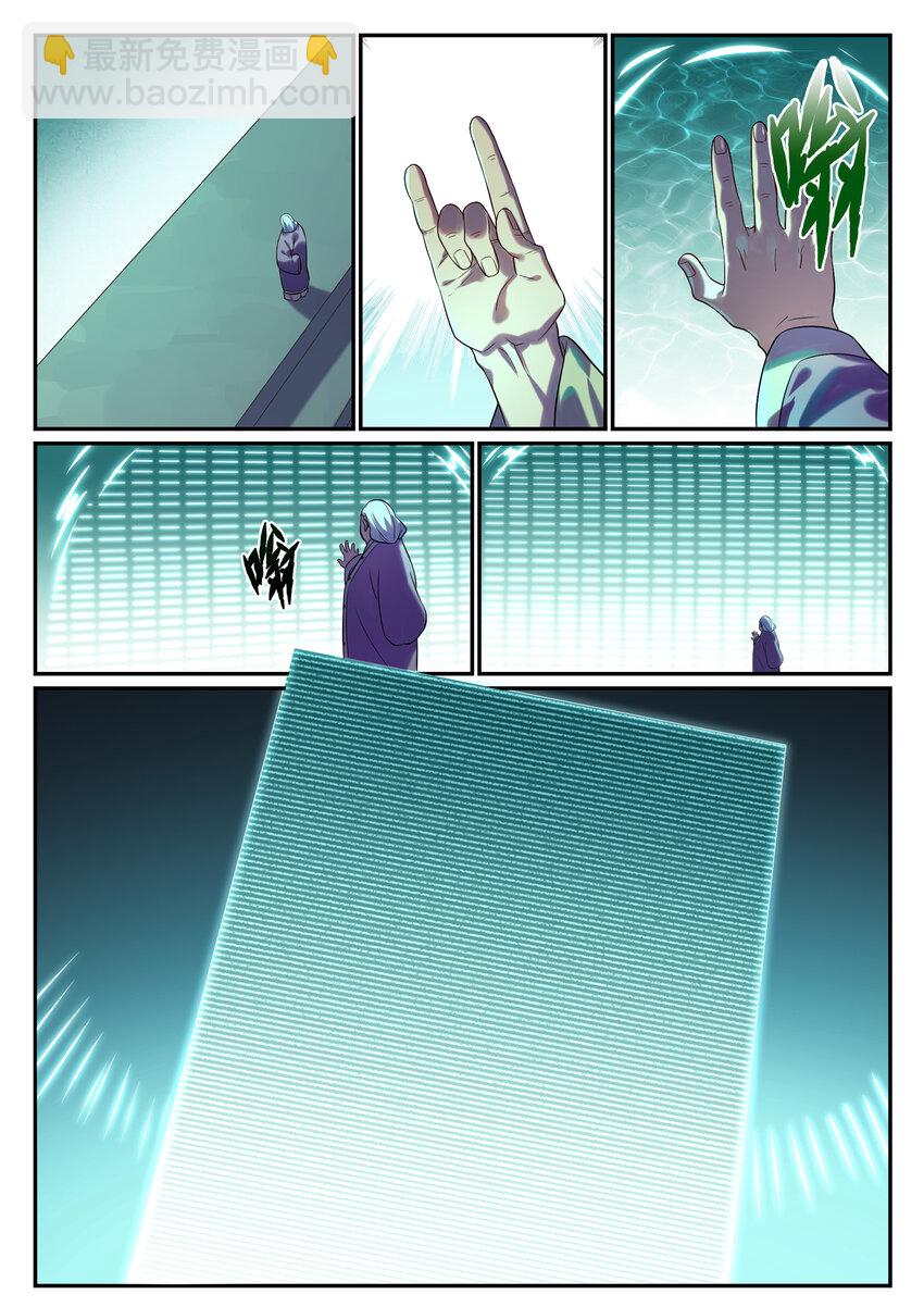 🍵百炼成神 第870话 众神玉璧 第12页