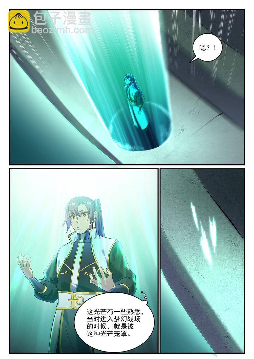 🍵百炼成神 第870话 众神玉璧 第16页