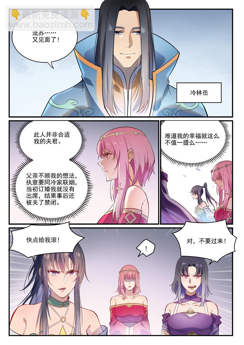 🍵百炼成神 第874话 出言不逊 第10页