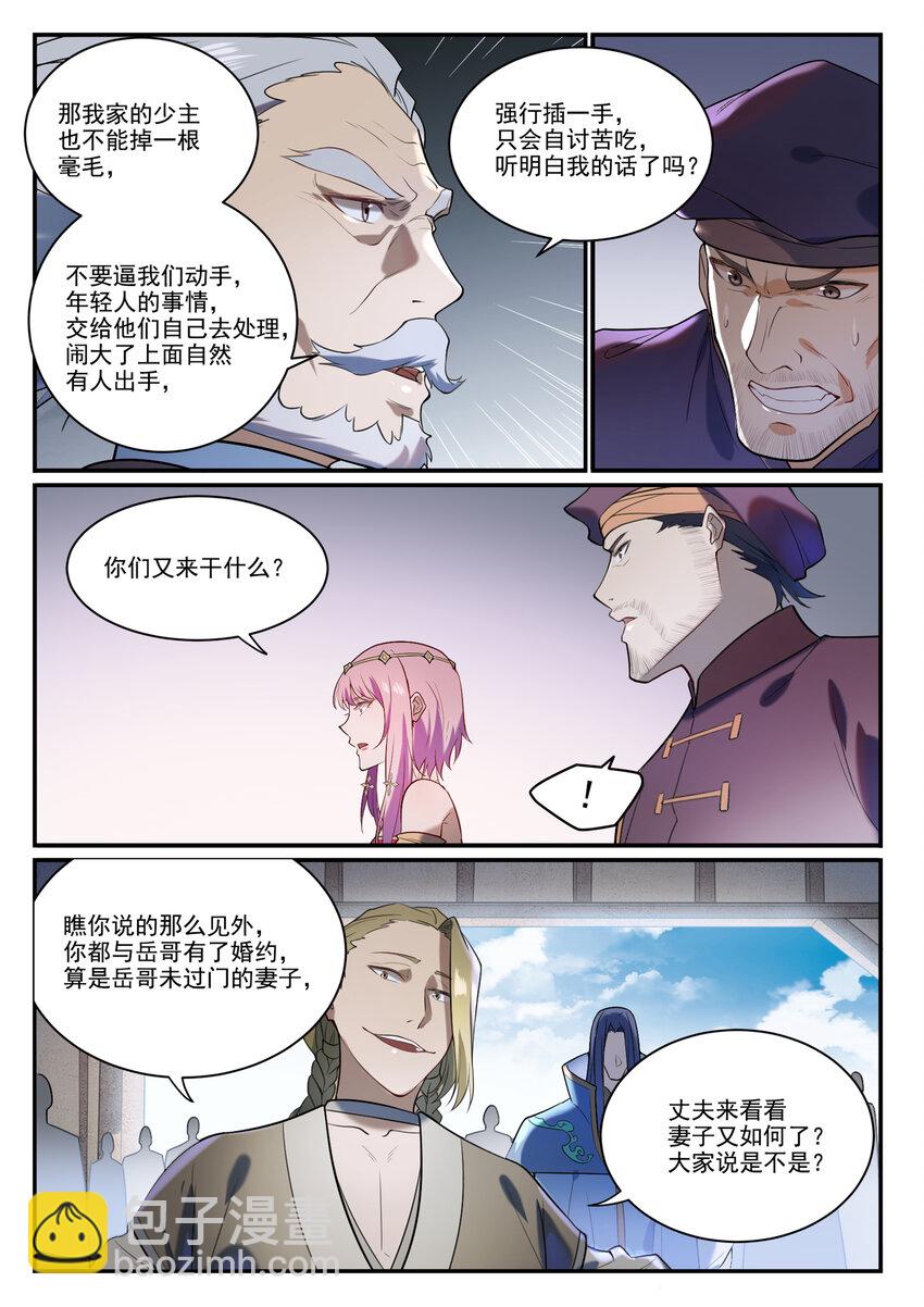 🍵百炼成神 第874话 出言不逊 第9页