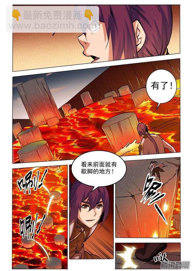 🍵百炼成神 第84话 迅若流星 第12页