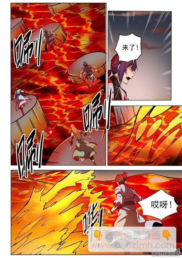 🍵百炼成神 第84话 迅若流星 第15页