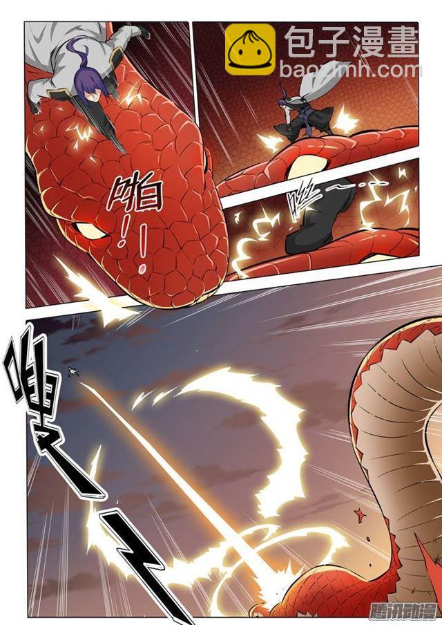 🍵百炼成神 第84话 迅若流星 第7页